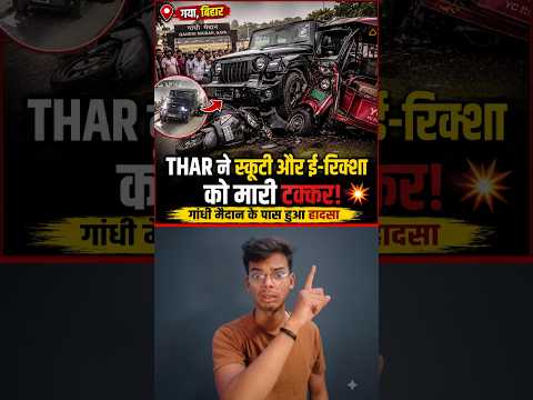 Gussayi Bheed Ne Kar Diya THAR Ka Ye Haal – Dekho Video! 🚨 #shorts