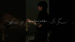 Wafaon Ki Ham Say Tawako Nahi Hai