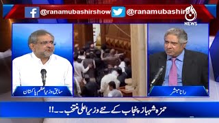 Exclusive Debate With Shahid Khaqan Abbasi | Aaj Rana Mubashir Kay Sath | Aaj News