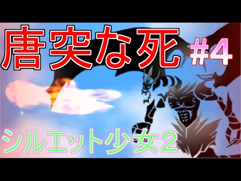 その炎、、、お見事です。【シルエット少女２】#4