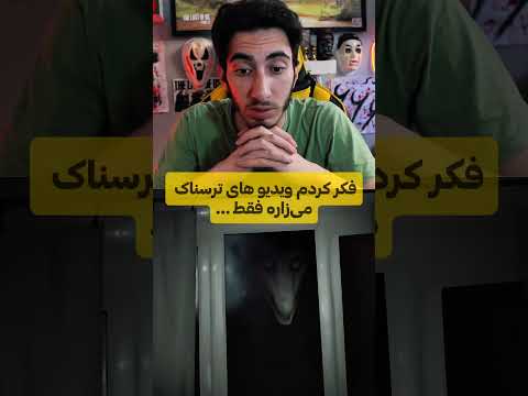 اگه میخوای وارد دارک وب ایرانی بشی سرچ کن تو تلگرام   ترسناک ترس  وحشتناک