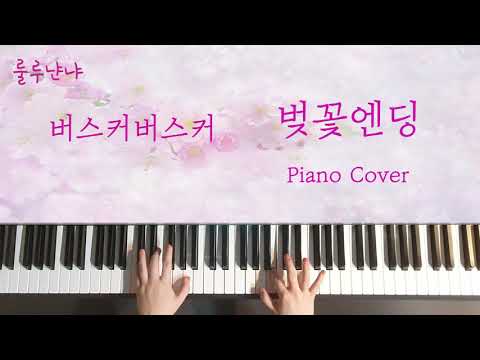 Cherry Blossom Ending - Busker Busker