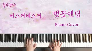 Cherry Blossom Ending - Busker Busker