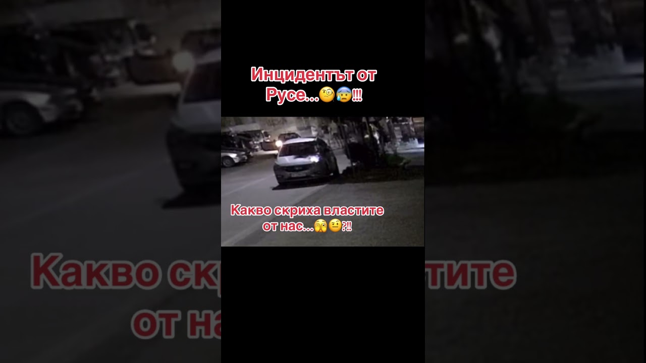BG Elves публикуваха кадри от инцидента с полицейският шеф на Русе..!! 