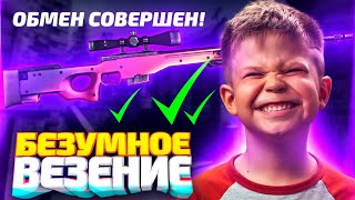 Я ВЫБИЛ AWP ГРАДИЕНТ С ПЕРВОЙ ЖЕ ПОПЫТКИ! ОТКРЫТИЕ КЕЙСОВ В CS:GO