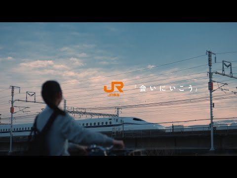 JR東海「会いにいこう」フルMV　～ハナレグミ ver.～