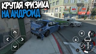 Топ 10 Игр С Крутой Физикой На Андроид и IOS screenshot 5