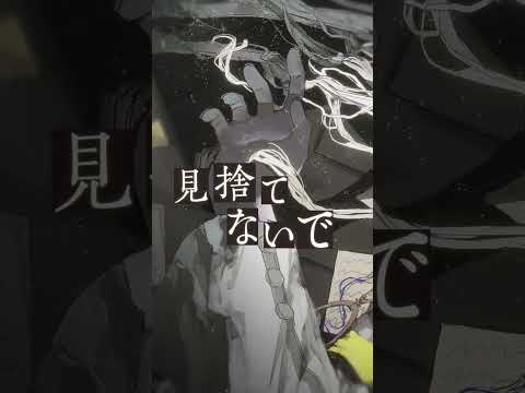 【歌ってみた】初恋日記 covered by ヰ世界情緒 #shorts