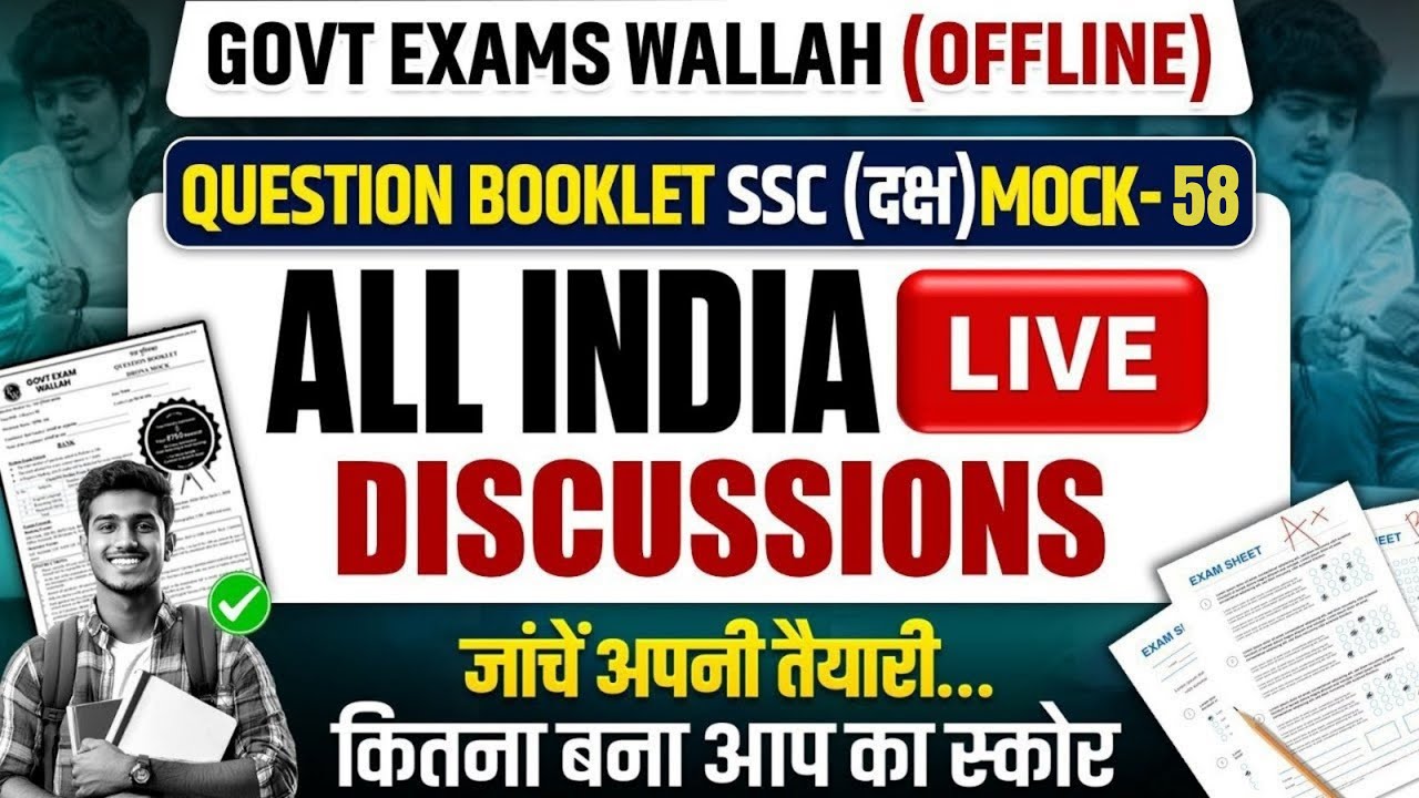 SSC Exams Preparation 2026 | All India Test Discussions | Daksh Mock Test -58 | Govt Exams Wallah