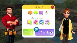 ホームデザインメイクオーバー【プール】129～131 screenshot 4