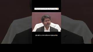 இப்படி பார்க்க சந்தோஷமாக இருக்கு 🙌🏻❤️🔥#tvk #tvkvijay #shorts #politics #political #views #vijay