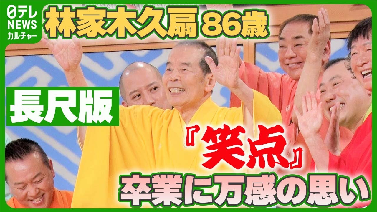 笑点 桂歌丸 頭を押すと大笑い♪ 笑屋 笑福 笑売繁盛 人形 首振り
