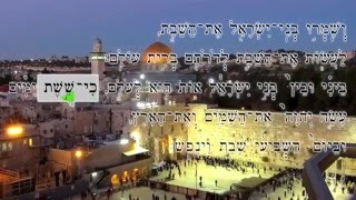 V'sham'ru (South Africa) ושמרו