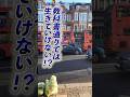 【ロンドン在住25年】日本人が戸惑う文化3選 #shorts #イギリス #イギリスワーホリ