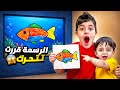 خلودة وكموتة زاروا مكان بيحول رسماتهون لحقيقة! السمكة صارت تسبح😮