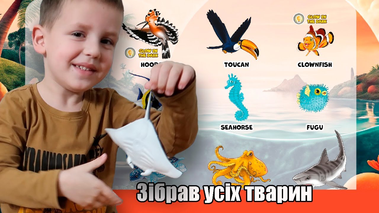 Розпаковка Sbabam: Стретч-іграшки «Тварини з екватора»