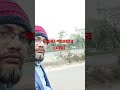 #wiz #মিজানুর রহমান আজহারী সাহেব