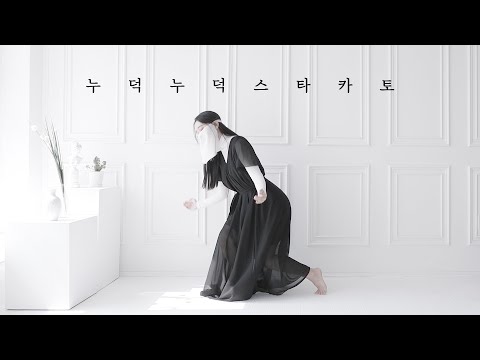 누덕누덕 스타카토 춤춰보았다 | ツギハギスタッカート 踊ってみた |  Patchwork Staccato cover dance
