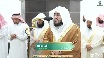قبس من تلاوة فضيلة الشيخ د. بندر بليلة  بـ المسجد الحرام ⁧من ليلة 11 رمضان 1445هـ.