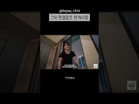[알디원/씬롱] 번개맨⚡️이 무려 6분 동안 나옴 #씬롱 #shorts