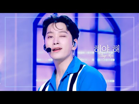 2PM (투피엠) - Make it (해야 해) 교차편집 Stage Mix