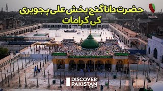 Hazrat Data Ganj Bakhsh Ali Hajveri Ki Karamat | Discover Pakistan TV screenshot 5