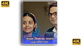 jaybhim bhimsainik ambedkar  Majhya Bhimachya Navach Kunku Lavil Raman Stetus  Jaybhim 