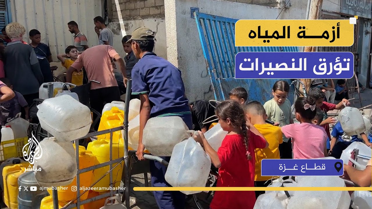 ساعات من الانتظار في الشمس من أجل شربة ماء
