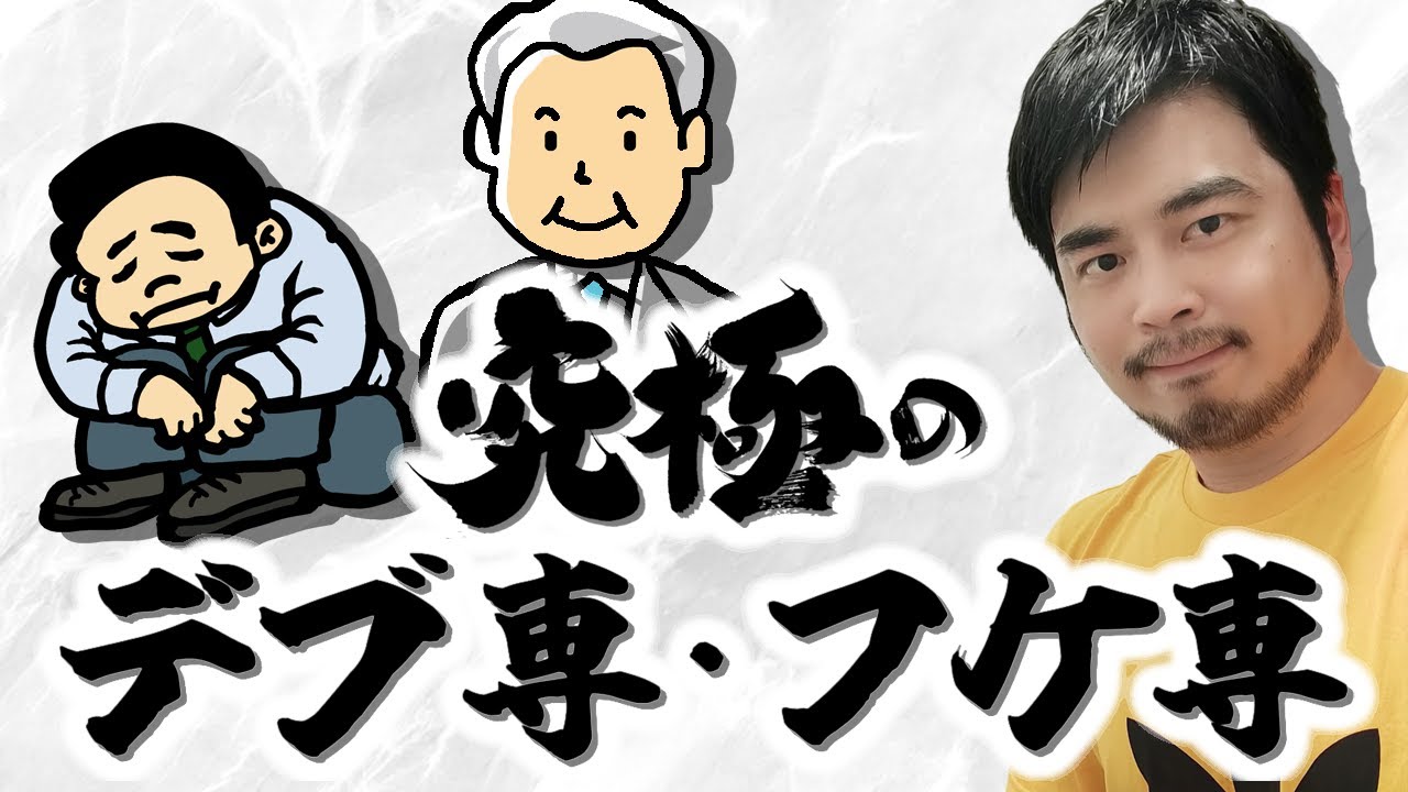 【ゲイ】究極のデブ専・フケ専の純愛【おじさんが好き】