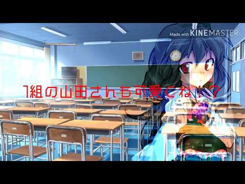 東方改変PV「2組の田中さん」