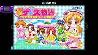 (GBA)ピカピカナース物語 はつらつナース育成ゲーム/Pikapika Nurse Monogatari: Nurse Ikusei Game-Soundtrack screenshot 4
