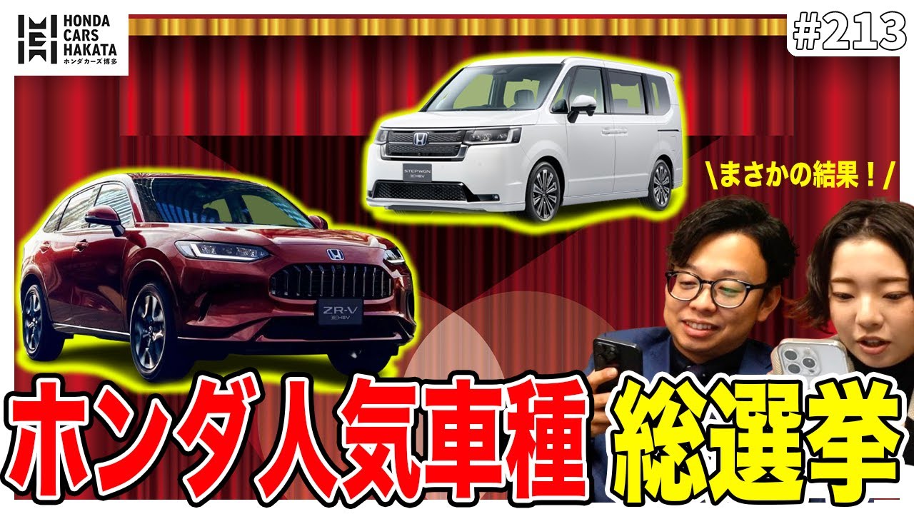 Popular Car Model General Election 2025! Let's talk about