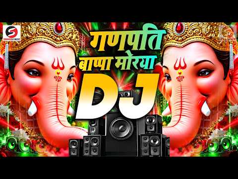 गणपति विसर्जन 2026 | Ganpati Dj New Song | Ganpati Bappa Morya Dj Mix 2026 | Ganesha Dj Song 2026