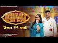 Khat Niche Bomb Manbir Singh Moni Rajput Khoper Mor Vidhi Raghav New Haryanvi Song 2026