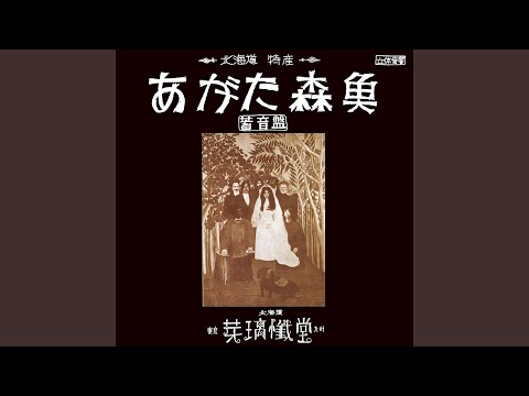 Kamisama nante Irunokai