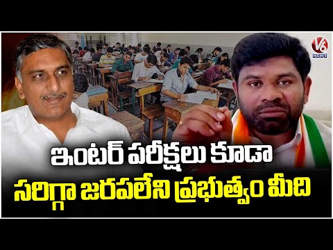 PCC General Secretary Chenagani Dayakar Fires On Harish Rao Comments Over Govt | V6 News - V6NEWSTELUGU