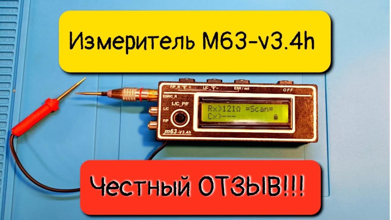 Измеритель m63-v3.4h. Честный отзыв.