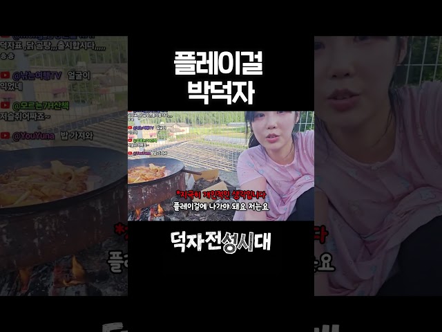 덩어리 매력