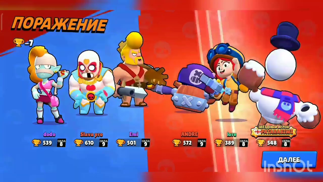 Browl Stars игра 🌍⭐Кисель А ...9/10 Киселёв