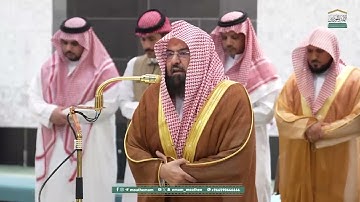 تلاوة معالي الشيخ أ.د. ⁧‎#عبدالرحمن_السديس من صلاة العشاء 7 ربيع الأول 1447هـ