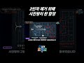 2인자 제거 위해 판 시진핑의 소름돋는 함정