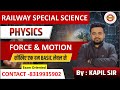 Science Forces &amp; Motion | Lecture -4 | Physics | Railway Ntpc | AlP | Railway Group -d | kapil sir