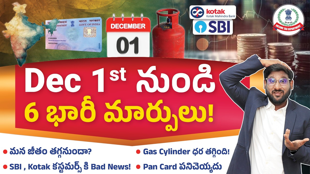 6 Big Changes From Dec 1st 2025 – LPG Cylinder, PAN, Aadhaar, ITR, Demat Account, SIP, PF, Basic Pay