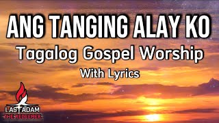 ANG TANGING ALAY KO | Tagalog Gospel Worship Song 🙏 (with lyrics)