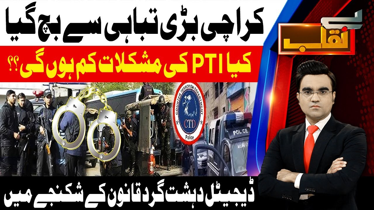 Karachi Escapes Major Disaster | City Safe After Threat | Benaqaab | 5th Jan 2026 | AbbTakk News