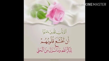 تلاوة من مسجد التوبة عين بنيان...من سورة الحديد