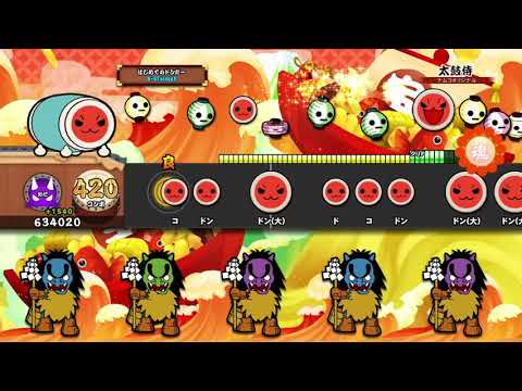 【太鼓の達人PS4】太鼓侍(裏) 全良