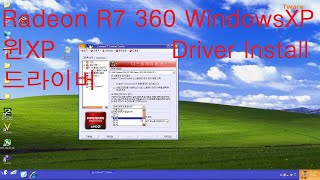 라데온 R7 360 윈도우 XP 드라이버 설치. Radeon R7 360 Windows XP Driver Install  Q6600 3Ghz 은박 오버 G41MXE 8GB screenshot 4