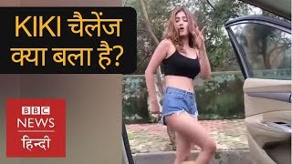 What is Kiki Challenge and In My Feelings Challenge and why it's getting Viral? (BBC Hindi)