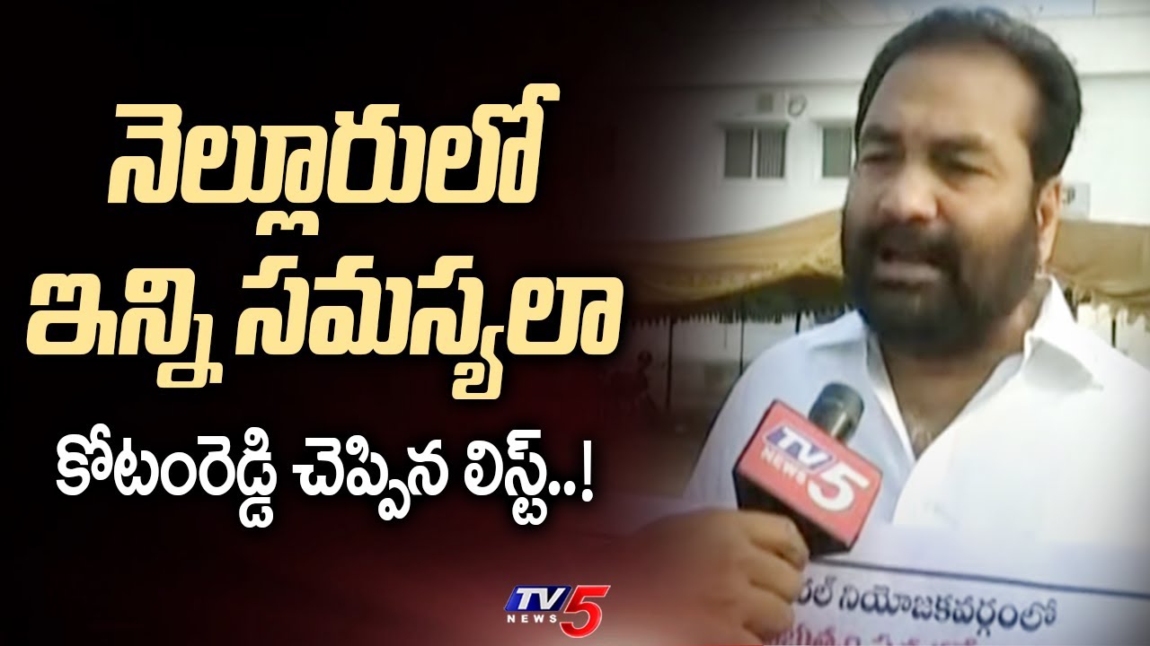 YCP Rebel MLA Kotamreddy Sridhar Reddy Protest Infront Of Assembly | TV5 News Digital